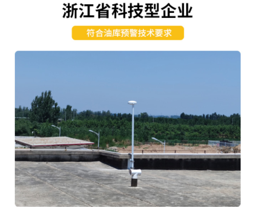 選擇油罐雷電預(yù)警系統(tǒng)，這3點(diǎn)要提前知悉