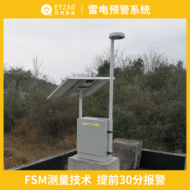 原油罐區(qū)雷電預(yù)警系統(tǒng)提前30分鐘預(yù)警