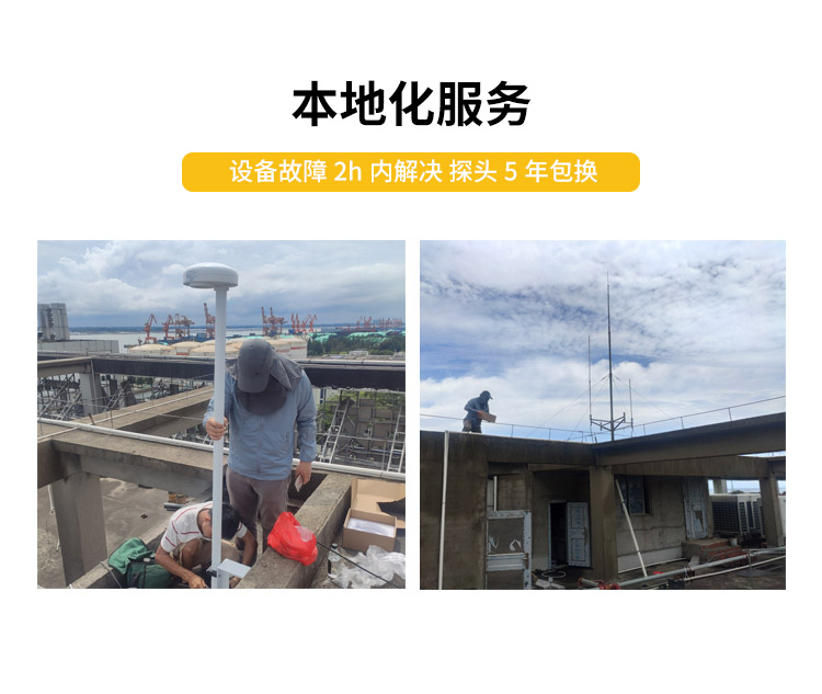 易造雷電預(yù)警器廠家 本地化服務(wù) 探頭5年包換 易造雷電預(yù)警器廠家 本地化服務(wù) 探頭5年包換