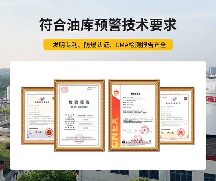 化工園區(qū)雷電預(yù)警系統(tǒng)-易造雷電預(yù)警系統(tǒng)符合油庫預(yù)警技術(shù)要求 化工園區(qū)雷電預(yù)警系統(tǒng)-易造雷電預(yù)警系統(tǒng)符合油庫預(yù)警技術(shù)要求