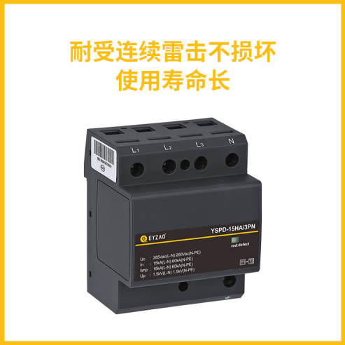 廠家推薦復(fù)合型浪涌保護(hù)器-易造復(fù)合型浪涌保護(hù)器耐受連續(xù)雷擊不損壞 使用壽命長(zhǎng)
