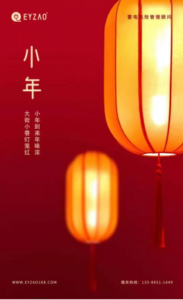 小年-小年到來(lái)年味濃 小年-小年到來(lái)年味濃