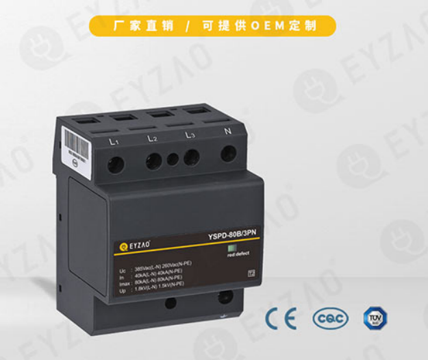 浪涌保護(hù)器—廠家直銷