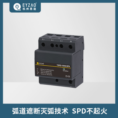 防雷浪涌保護(hù)器-弧道遮斷滅弧技術(shù)