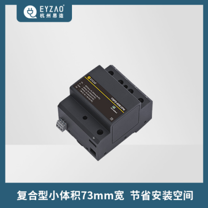 防雷浪涌保護(hù)器-復(fù)合型小體積73mm寬