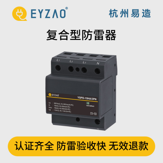 浪涌保護器怎么購買?-認(rèn)證齊全