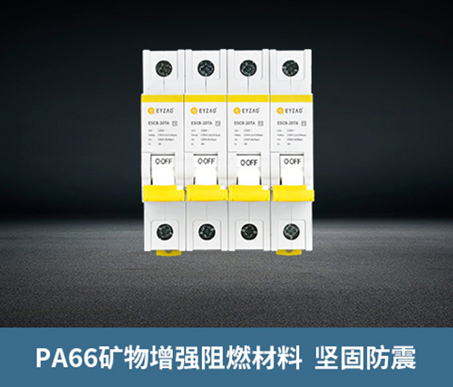 浪涌前端保護開關(guān)-PA66阻燃材料