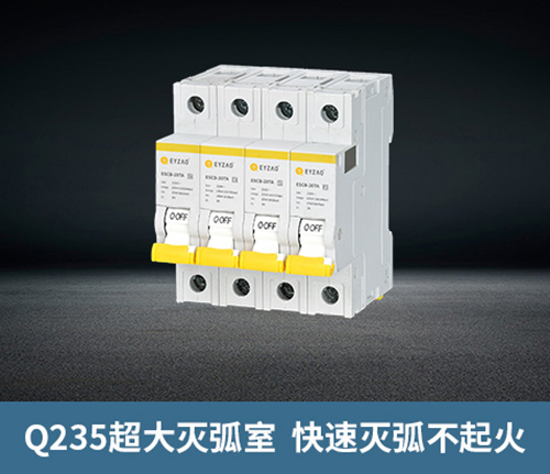 浪涌前端保護開關(guān)-Q235滅弧室