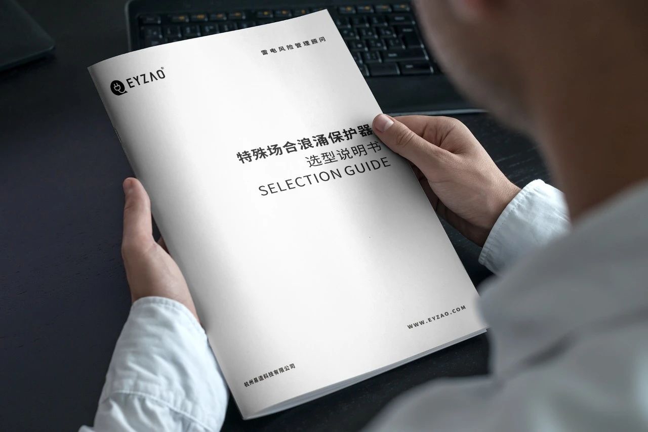 低壓防雷浪涌保護器規(guī)格參數(shù)型號選型