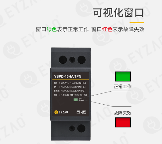 防浪涌保護器-壽命長