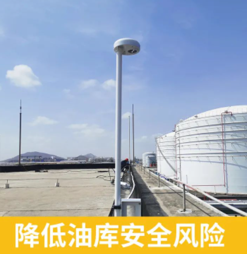 雷電預(yù)警系統(tǒng)助力油庫安全：解決油庫雷擊火災(zāi)隱患