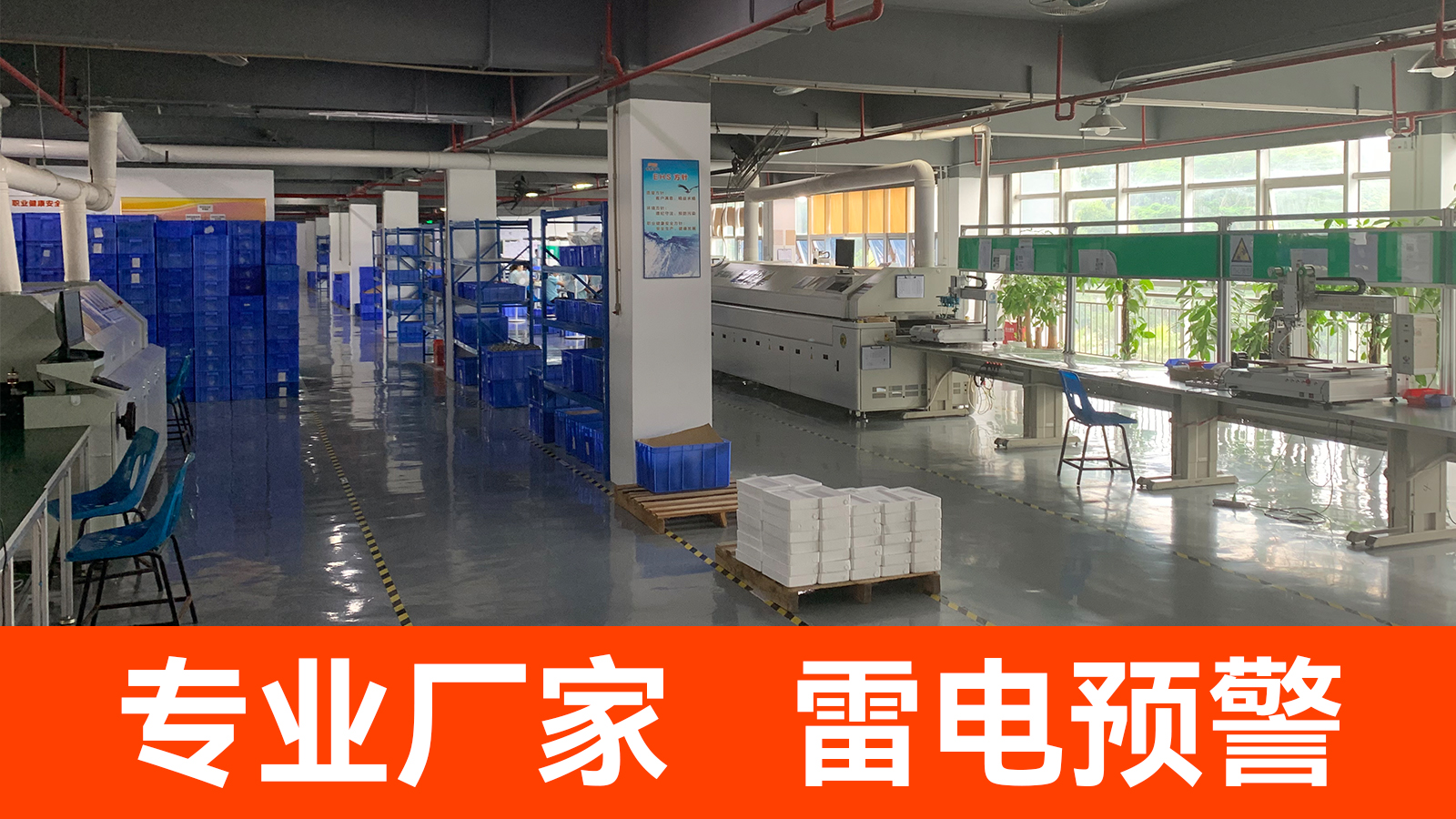 景區(qū)雷電預(yù)警系統(tǒng)-專(zhuān)業(yè)廠家