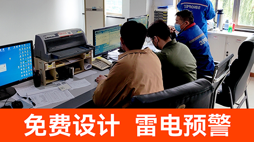 雷電預(yù)警系統(tǒng)多少錢一套-免費(fèi)設(shè)計(jì)