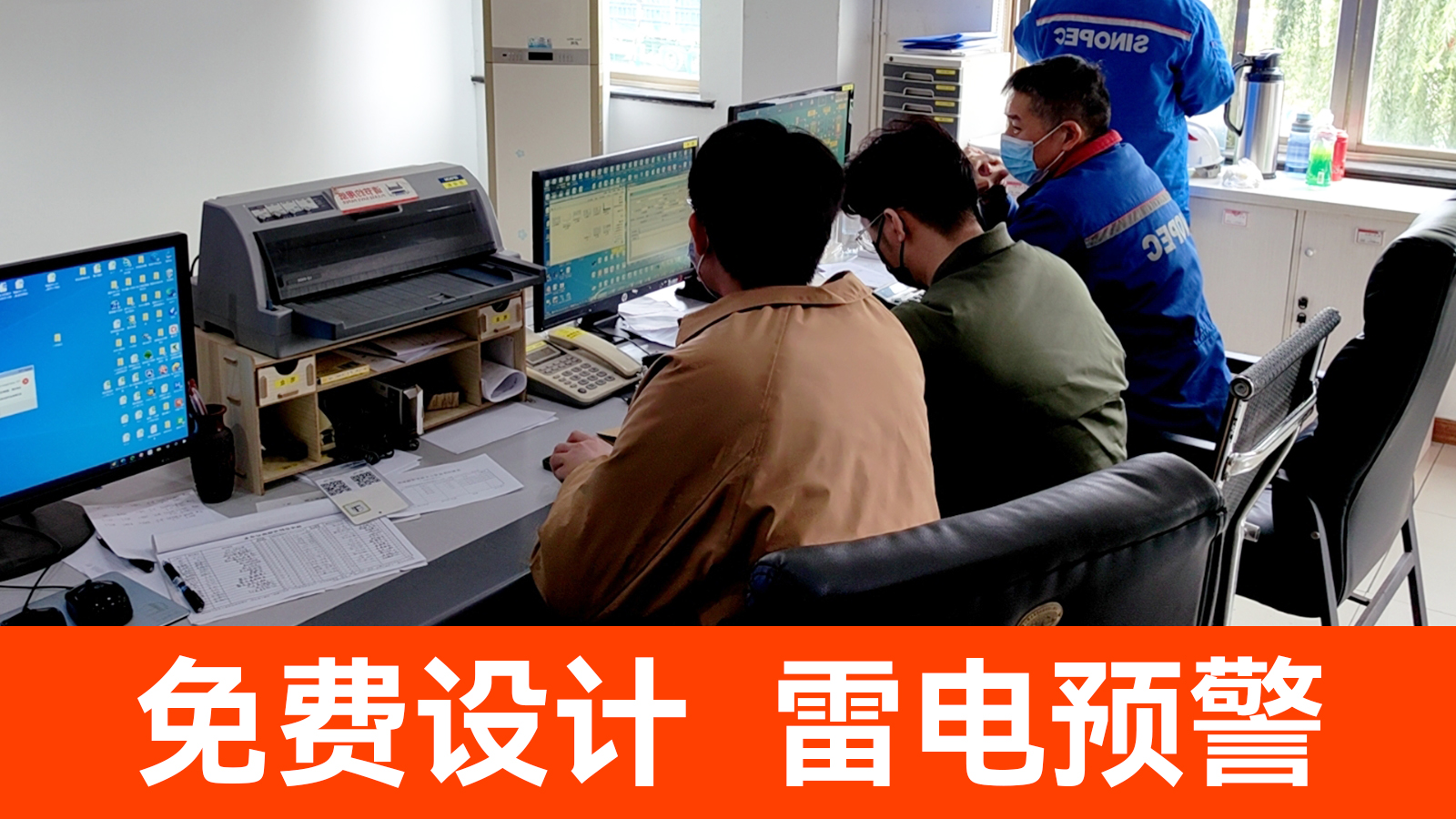 防雷預警系統價格-免費設計