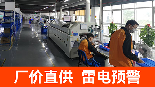 防雷預(yù)警系統(tǒng)價格-廠價直供