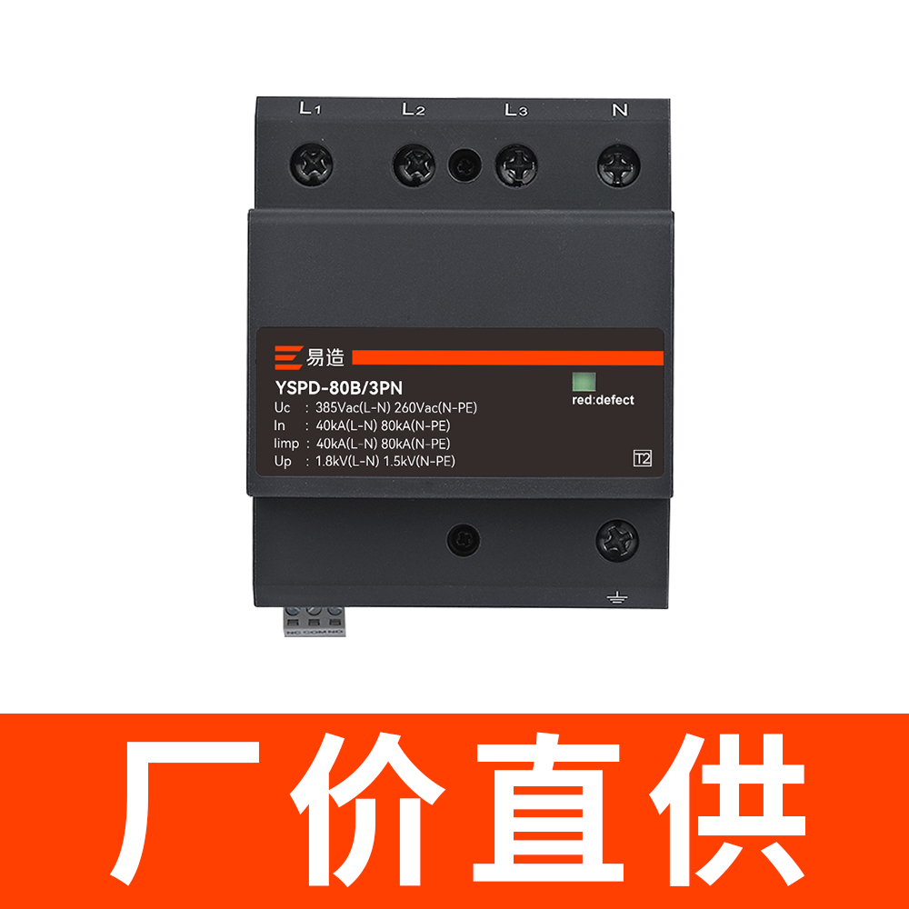 100 ka浪涌保護(hù)器價(jià)格 100 ka浪涌保護(hù)器價(jià)格