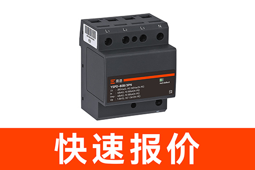配電箱中浪涌保護器多少錢-快速報價