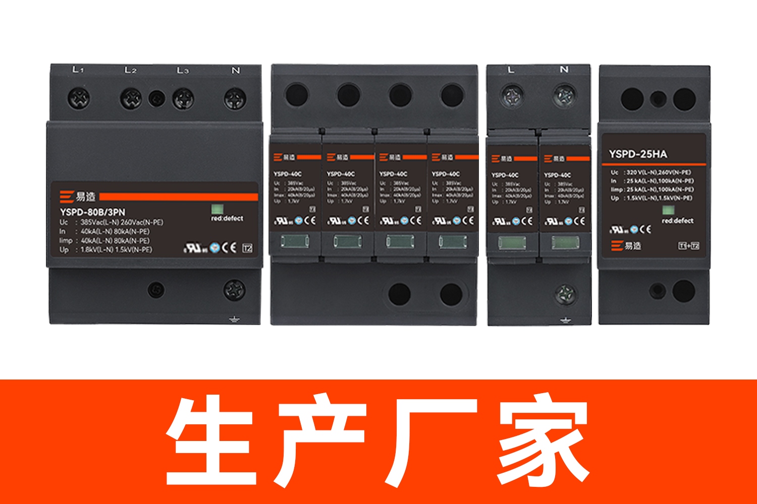 家用浪涌保護(hù)器