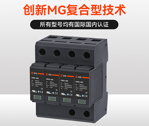40ka的浪涌保護(hù)器多少錢