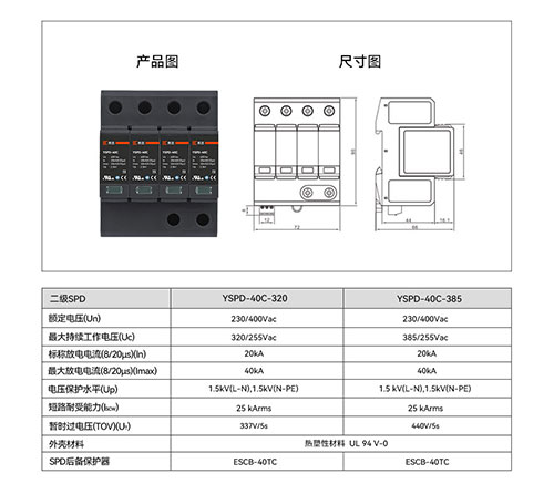 40ka的浪涌保護(hù)器多少錢