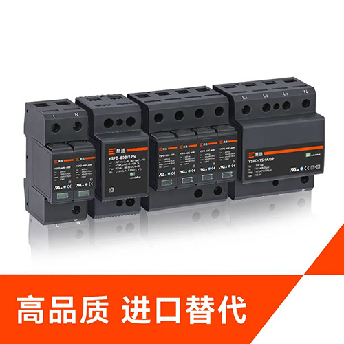 如何選購(gòu)防浪涌保護(hù)器