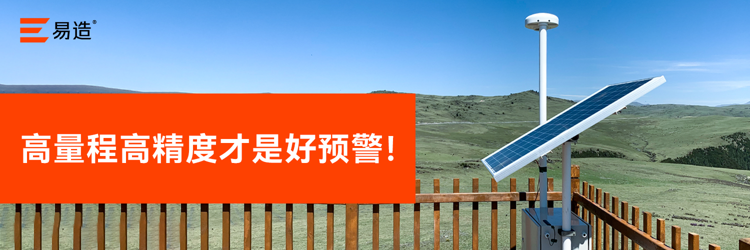 優(yōu)質(zhì)的雷電預警系統(tǒng)