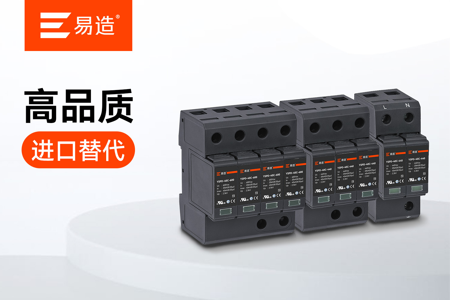 電涌保護(hù)器