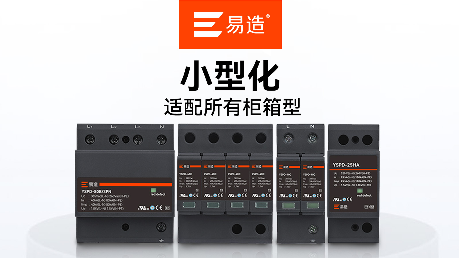 浪涌保護(hù)器