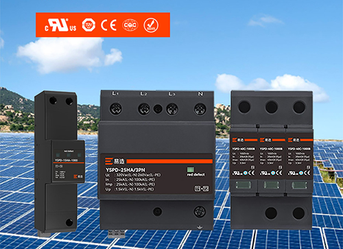 風(fēng)電浪涌保護(hù)器