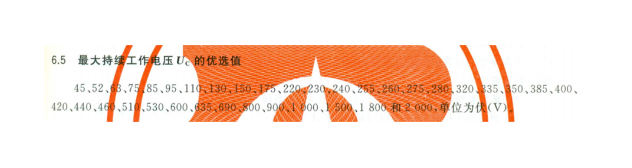 配電箱一級浪涌保護器該怎么選標準