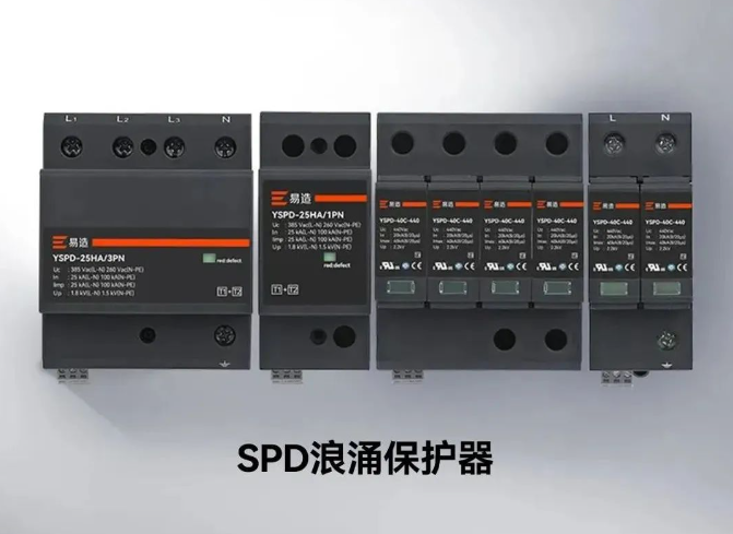 配電箱浪涌保護器 配電箱浪涌保護器