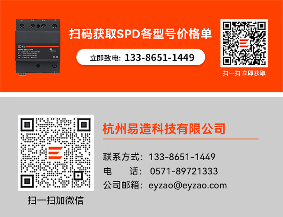 浪涌保護(hù)器廠家