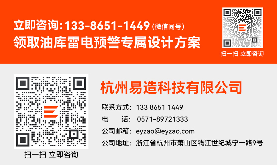 雷電預警系統(tǒng)廠家